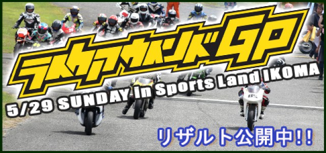イベント紹介 バイク情報tv番組 Japanese Motorcycle Tv Show Like A Wind ライク ア ウインド