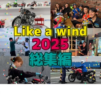 【Like a wind】＃1031