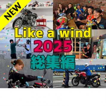 【Like a wind】＃1031
