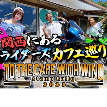 【Like a wind】＃906